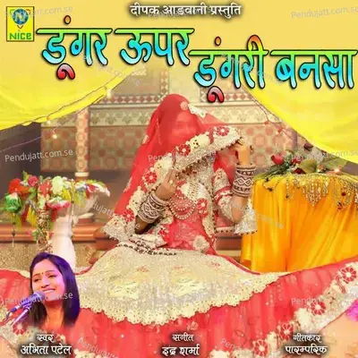 Dugar Uper Dugri Bansa - Abhita Patel album cover 