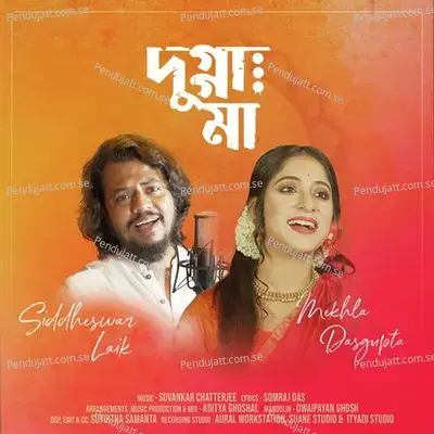 Dugga Maa - Mekhla Dasgupta album cover 