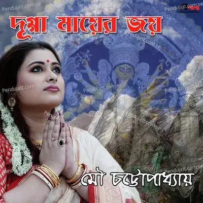 Dugga Maaer Joy mp3 song