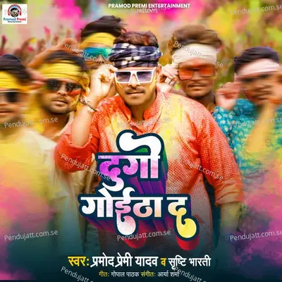 Dugo Goitha Da - Pramod Premi Yadav album cover 