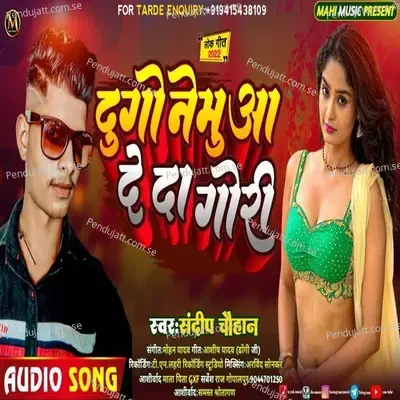 Dugo Nemua Deda Gori - Sandeep Chauhan album cover 