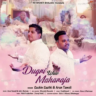 Dugri Wale Maharaja - Arun Tamoli album cover 