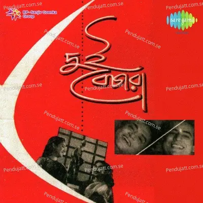 Jeyo Na Go Jodi Jao - Manna Dey album cover 