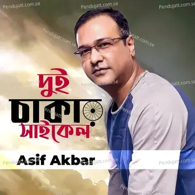 Dui Chakkar Cycle - Asif Akbar album cover 