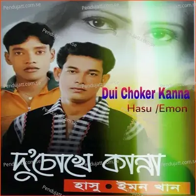 Valobashe Koreci Bul - Emon Khan album cover 