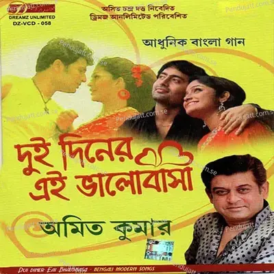 Chale Jete Jete - Amit Kumar album cover 