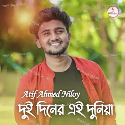 Dui Diner Ei Dunia - Atif Ahmed Niloy album cover 