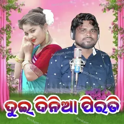 Dui Dinia Pirati - Jashobanta Sagar album cover 