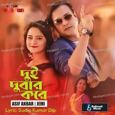 Dui Dubar Kore - Asif Akbar album cover 