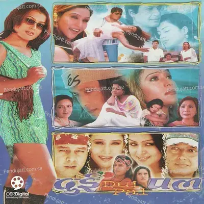 Kebal Jindagi Ho Dui Pal - Suresh Adhikari album cover 