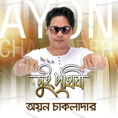 Kibhabe Ferabo Bolo Solo - Ayon Chaklader album cover 