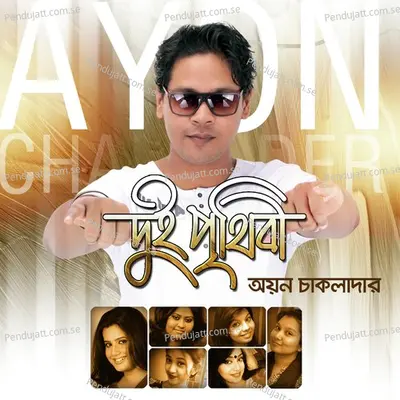 Koshto - Ayon Chaklader album cover 