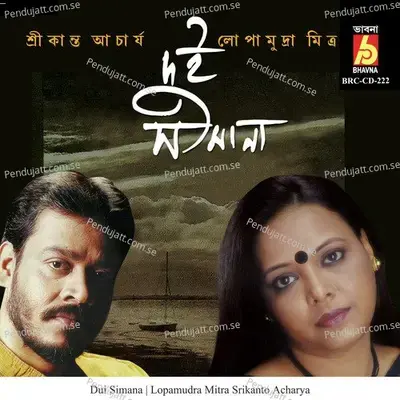 Jakhon Porbe Na - Lopamudra Mitra album cover 