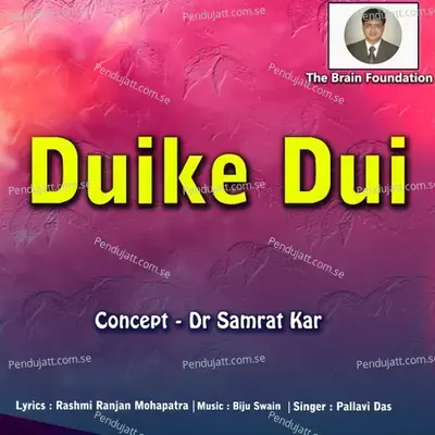 Duike Dui - Pallavi Das album cover 