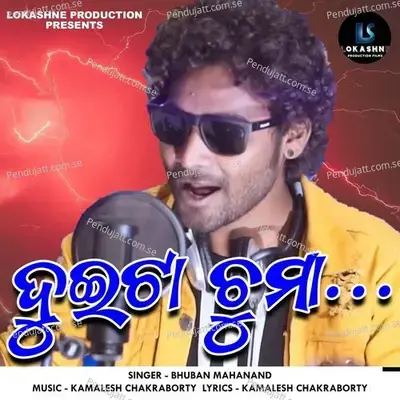 Duita Chuma - Bhuban Mahanand album cover 