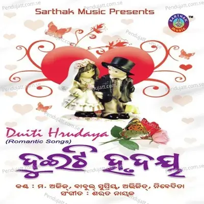 Duiti Hrudaya - Mohd. Aziz cover album
