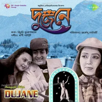 Dujane - Bappi Lahiri cover album
