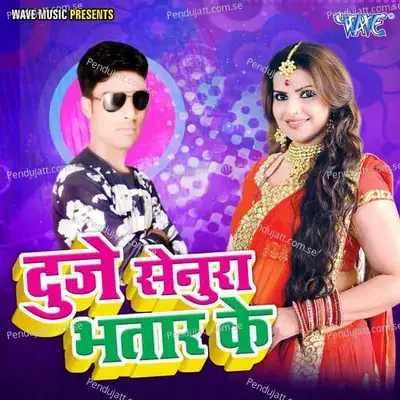Duje Senura Bhatar Ke - Raja Bhatacharya cover album