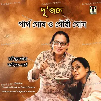 Suprobhat - Partha Ghosh album cover 