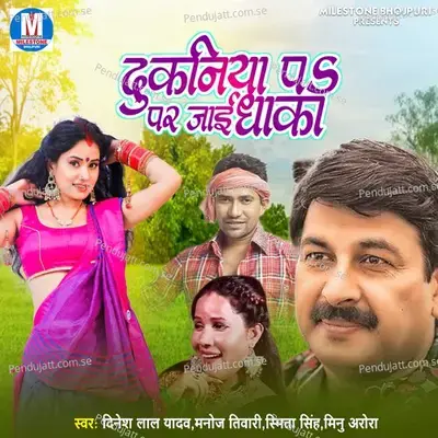 Gori Jaan Mare Ghunghatwa Se - Dinesh Lal Yadav album cover 