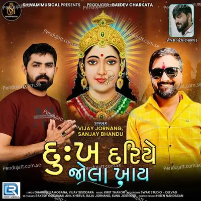 Dukh Dariye Jola Khay - Vijay Jornang album cover 