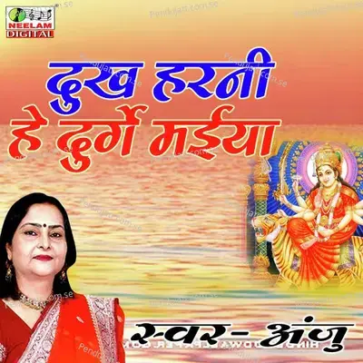 Dukh Harni He Durge Maiya - Anju