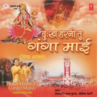 Amritdhara Gange Maa - Shushant album cover 