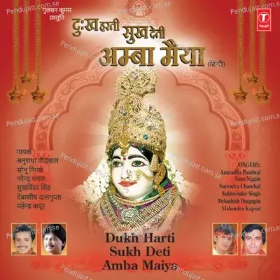 Dukh Harti Sukh Deti Amba Maiya - Sonu Nigam cover album