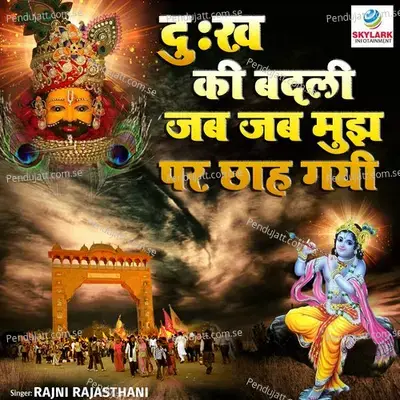 Dukh Ki Badli Jab Jab Mujh Par Chha Gayi - Rajani Rajasthani album cover 