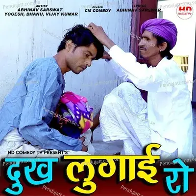 Dukh Lugai Ro - Abhinav Sarswat album cover 