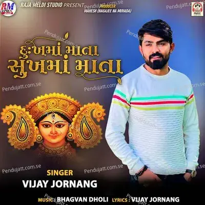 Dukh Ma Mata Sukh Ma Mata - Vijay Jornang album cover 