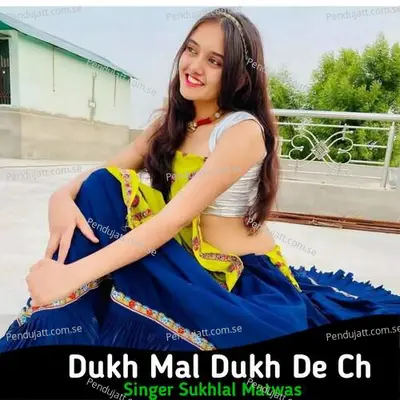 Dukh Mal Dukh De Ch - Sukhlal Matwas album cover 