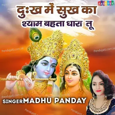 Dukh Me Sukh Ka Shyam Bahata Dhara Tu - Madhu Panday album cover 