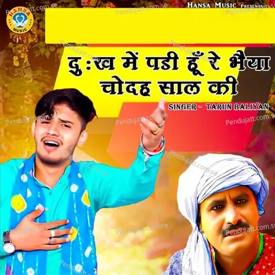 Dukh Mein Padi Hu Re Bhaiya Chodha Saal Ki - Tarun Baliyan album cover 