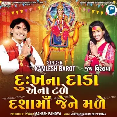 Dukh Na Dada Ena Tale Dasha Ma Jane Male - Kamlesh Barot album cover 