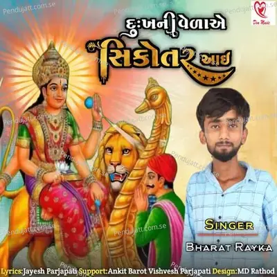 Dukh Ni Vela E Sikotar Aai - Bharat Rayka album cover 