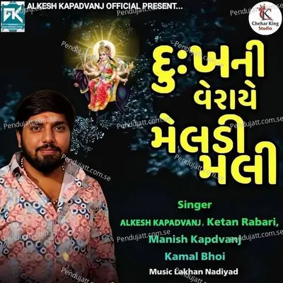 Dukh Ni Veraye Meldi Mali Pt 04 - Alkesh Kapadvanj album cover 