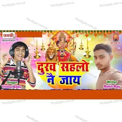 Dukh Sahlo Ne Jaay - Vishal Babu Jha album cover 