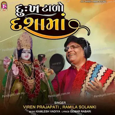 Dukh Tado Dashamaa - Viren Prajapati album cover 