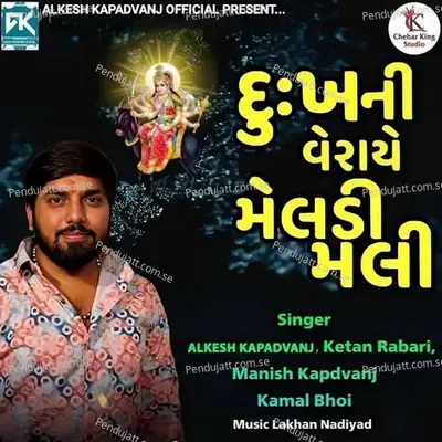 Dukh Veraye Meldi Mali - Alkesh Kapadvanj album cover 