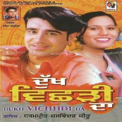 Jeth Da Ura Aaunda - Dharampreet album cover 