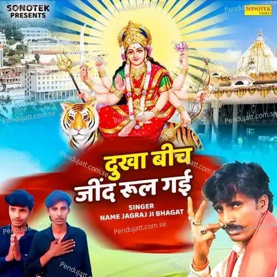 Dukha Beech Jeend Rul Gayi - Jagraj Ji Bhagat album cover 