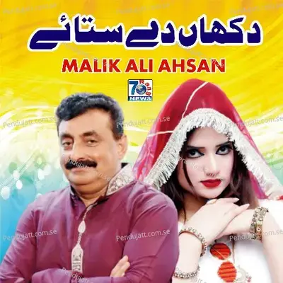 Dukha De Satae - Malik Ali Ahsan album cover 