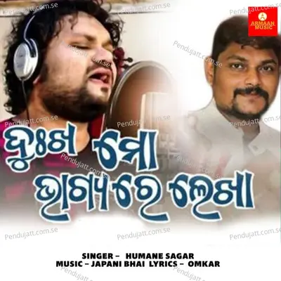 Dukha Mo Bhagyare Lekha - Humane Sagar album cover 