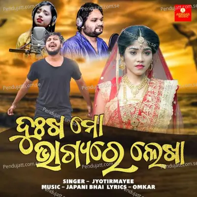 Dukha Mo Bhagyare Lekha - Jyotirmayee album cover 