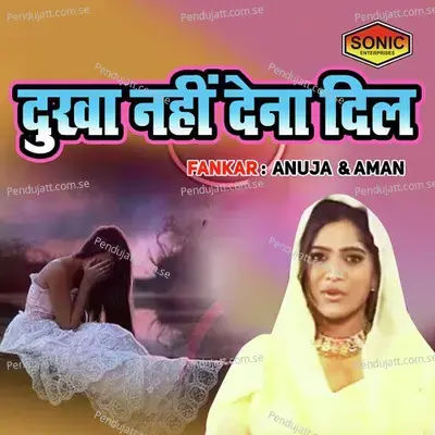 Dukha Nahi Dena Dil - Anuja album cover 