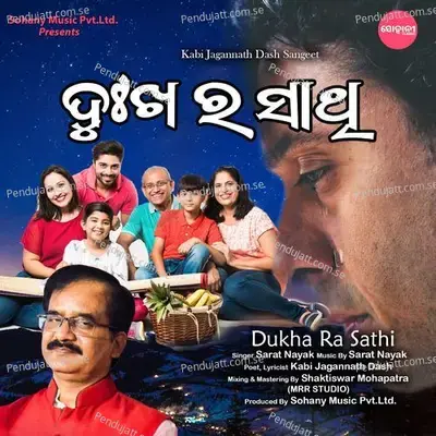 Dukha Ra Sathi - Sarat Nayak album cover 