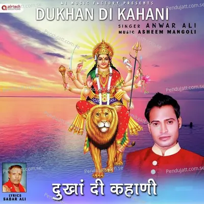 Dukhan Di Kahani - Anwar Ali album cover 