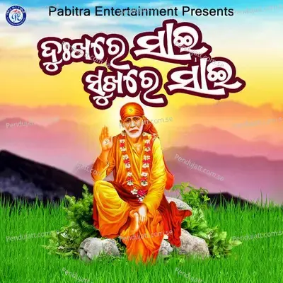 Dukhare Sai Sukhare Sai - Karunakar Sethi album cover 