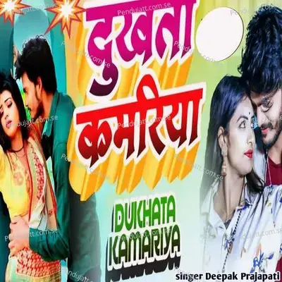 Dukhata Kamariya - Deepak Prajapati album cover 